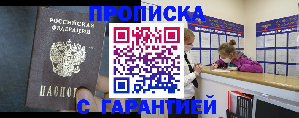 временная регистрация поиск в Николаевске-на-Амуре