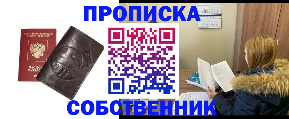 где прописаться в Николаевске-на-Амуре