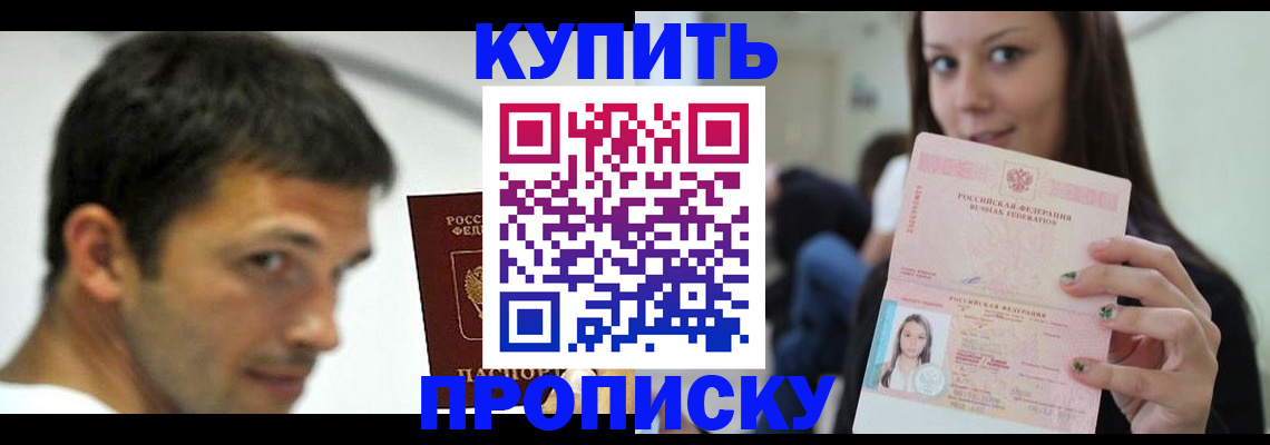 временная регистрация надежно в Николаевске-на-Амуре