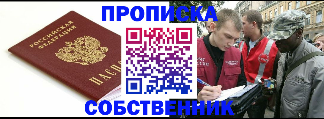 временная регистрация 2025 в Николаевске-на-Амуре